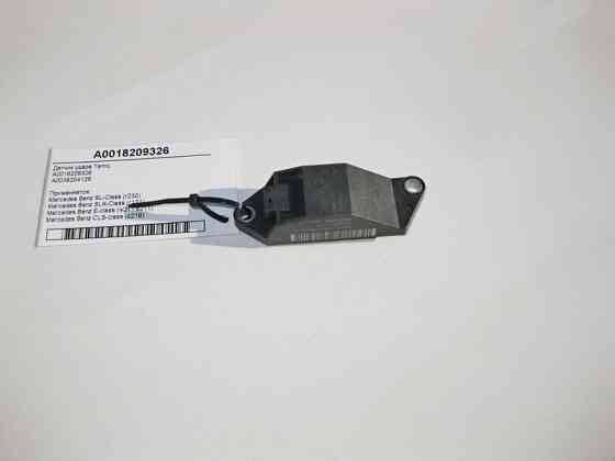 Mercedes-Benz  A0018209326 Датчик удару CLS C219 E-class W211 SLK R171 SL R230 E-class S211 Одесса