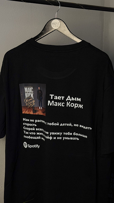 Оверсайз футболка Spotify «Макс Корж – Тает дым» с принтом альбома и текстом песни Черновцы - изображение 3