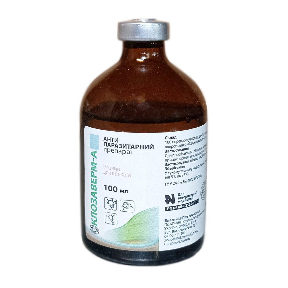 Клозаверм-А (100 мл), Укрзооветпромпостач Винница - изображение 1