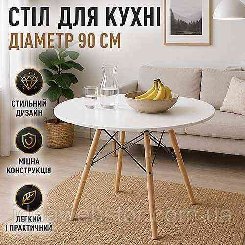 Стіл кухонний Todi білий круглий обідній стіл для кухні та їдальні діаметр 90 см компактний сучасний дизайн Київ