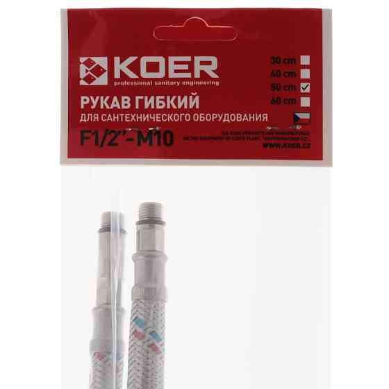 Гнучкі шланги для змішувача гайка 1/2'' - Штуцер M10 (50 см) 2 шт Koer (KR0274)   ( 29920 ) Харків