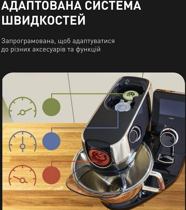 Кухонні комбайни Tefal I-Coach Touch QB951837 кухонна машина Харків - фото 15