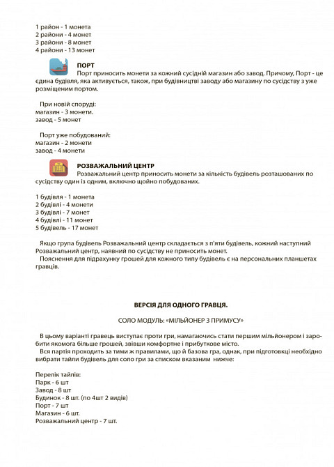 Настольная игра Мегаполис 