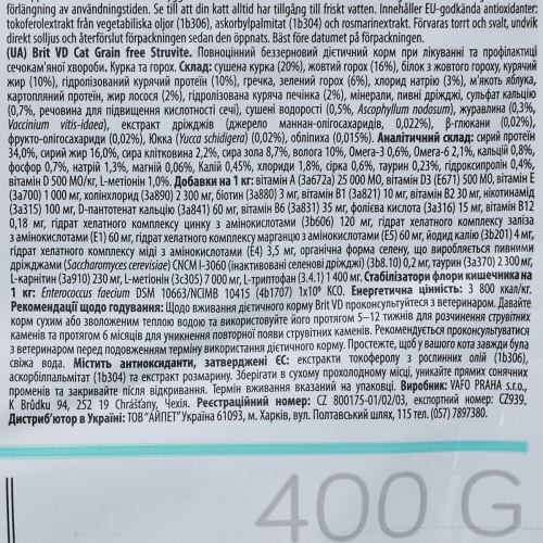 Корм сухий Brit Grain Free VetDiet Cat Struvite для котів з сечокам яною хворобою з куркою та горохом 400 г Київ - фото 7