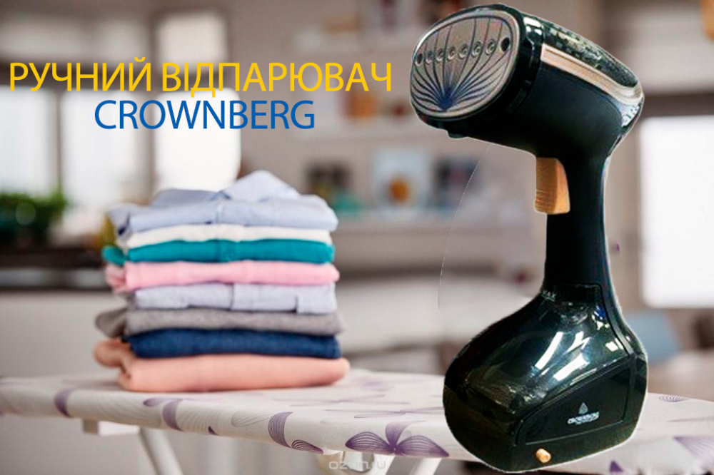 Ручний відпарювач Crownberg CB-3136 для одягу, вертикальний, портативний, з насадками Одеса - фото 8