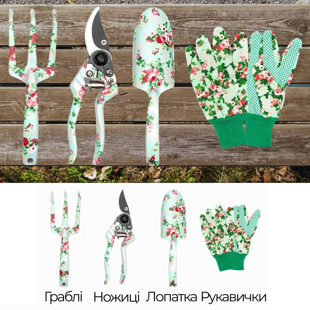 Набор для сада и огорода, комплект для сада перчатки, ножницы, грабли, комплект садовых инструментов из 4 предметов Каменец-Подольский - изображение 1