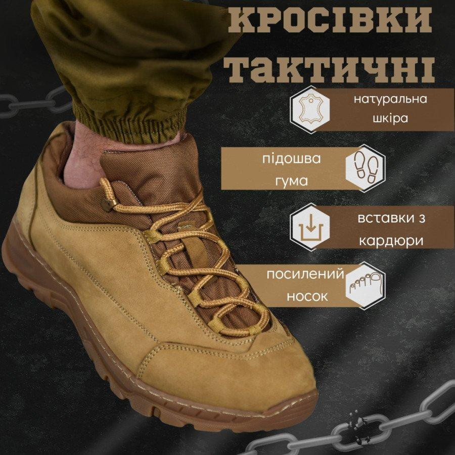 Чоловічі тактичні кросівки койот з натуральної шкіри, військові кроси для чоловіків армійські Одеса - фото 2