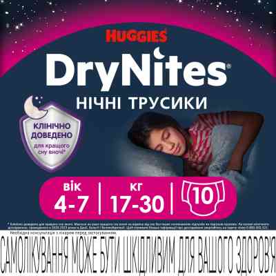 Подгузники Huggies DryNites для девочек 4-7 лет 10 шт (5029053527581) Винница