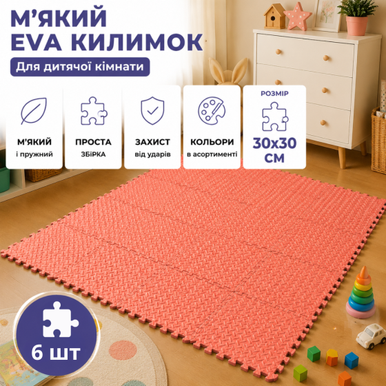Коврик пазл Eva 60×90 см, 6 пазлов, мягкий коврик тёплый пол, термоковрик для дома, в детскую комнату, без покрытия, красный Каменец-Подольский