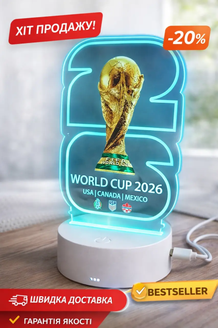 LED светильник World Cup 2026 3D с RGB-подсветкой, ночник Кубок мира, подарок футбольному фанату Киев - изображение 2
