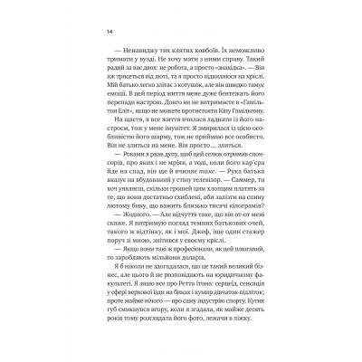 Книга Бездоганний (Чеснат Спрінгс #1) - Елсі Сілвер Vivat (9786171709652) Винница - изображение 3
