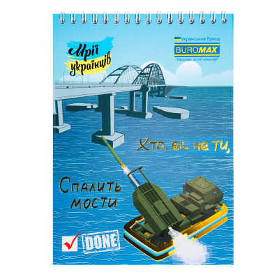 Блокнот Buromax на пружині зверху Patriot Ukrainian Dreams A5 48 аркушів у клітину (BM.24545107) Вінниця - фото 5