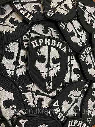 Шеврон ПРИВИД (Форма щит. На липучці) Розмір 9x7см Київ