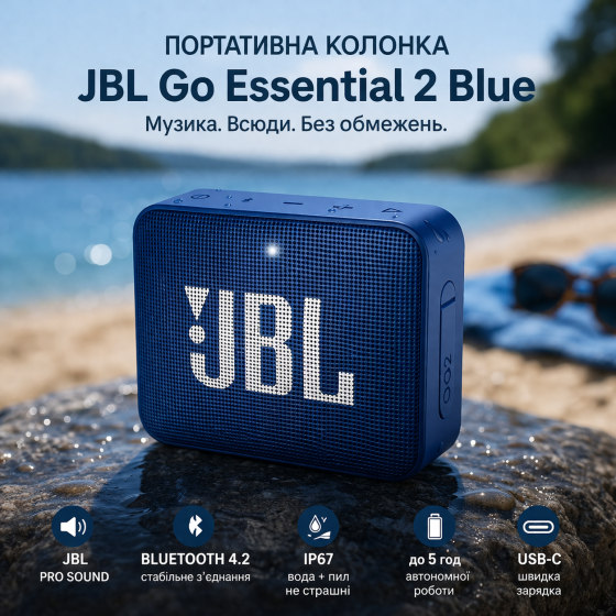 Портативная колонка JBL GO 2 Blue 3.1 Вт, Bluetooth 4.1, IPX7, до 5 часов, микрофон, AUX, синяя Киев
