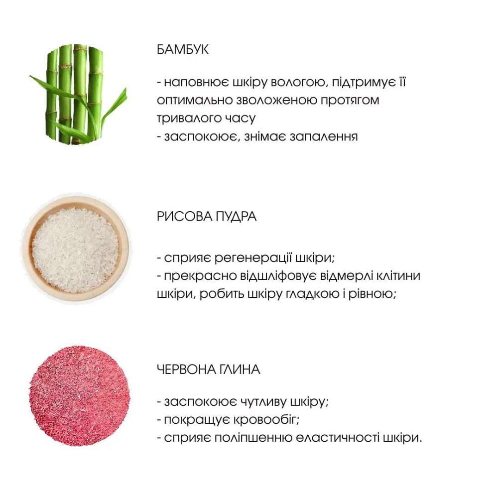 Убтан для глубокого увлажнения и скрабирования BAMBUSA, 100 мл + Натуральное масло жожоба, 30 мл Киев - изображение 16