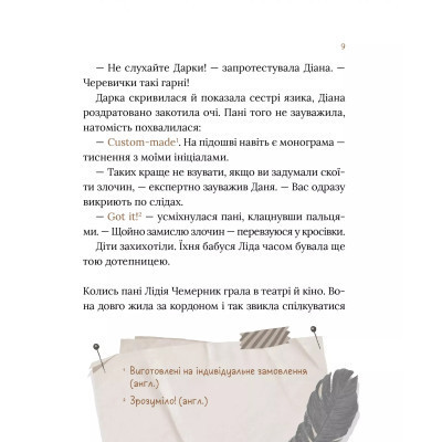 Книга Загадковий злочин у музеї таємниць - Олександра Орлова Vivat (9786171702721) Вінниця - фото 8