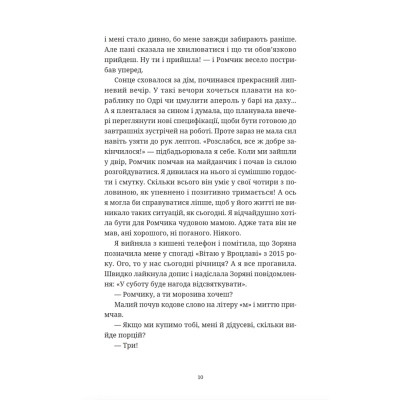 Книга Вроцлавіта - Анна Дьоміна Видавництво Старого Лева (9789664483442) Вінниця - фото 6