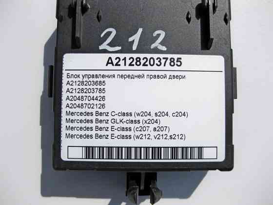 Mercedes-Benz  A2128203785 Блок керування передніх правих дверей C-Class W204 GLK X204 E-Class W212 C207 Одеса