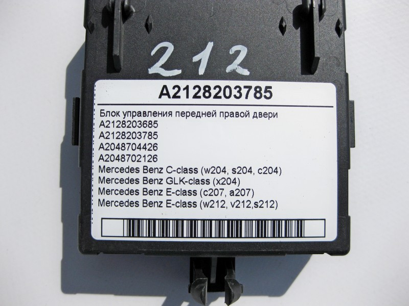 Mercedes-Benz  A2128203785 Блок керування передніх правих дверей C-Class W204 GLK X204 E-Class W212 C207 Одеса - фото 3