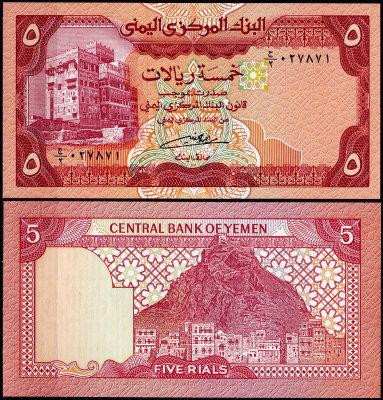 Ємен/Yemen 5 Rials (1991) Pick 17c UNC Полтава - фото 1