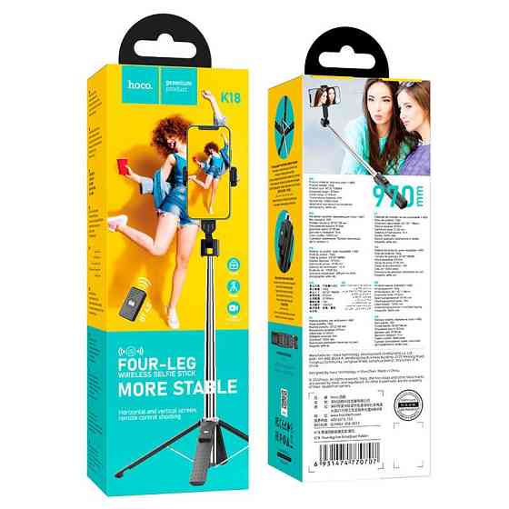Селфі-монопод HOCO K18 Wave four-leg live broadcast holder Black Одеса