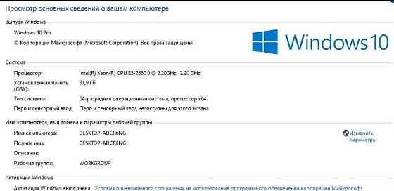 Компьютер ПК : Xeon Intel E5-2660 16 ядер 32Gb. ОЗУ SSD128Gb. HDD 500 , Wi-Fi Blu. Киев