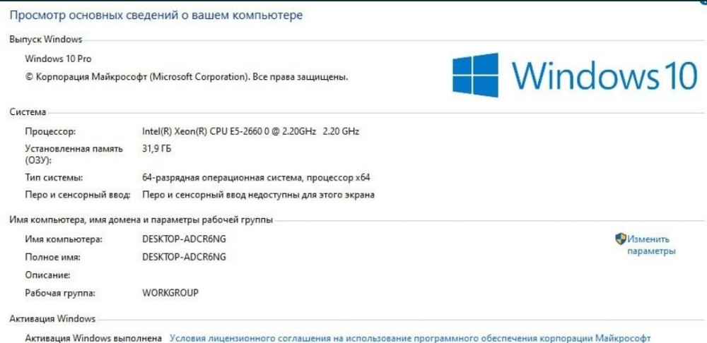 Компьютер ПК : Xeon Intel E5-2660 16 ядер 32Gb. ОЗУ SSD128Gb. HDD 500 , Wi-Fi Blu. Киев - изображение 1
