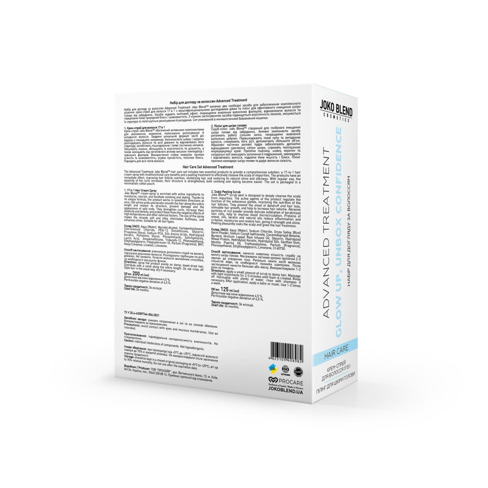 Набір для догляду за волоссям Advanced Treatment Joko Blend Київ - фото 2