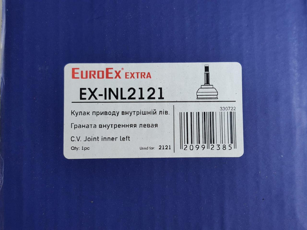 Шрус 21213 внутрішній лівий (22 шліци) короткий 2121 Мукачево - фото 2