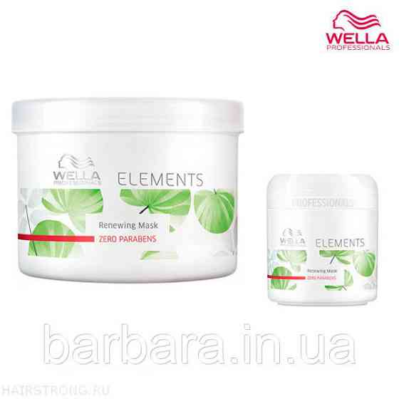 Маска Wella Elements ELE RENEW Киев