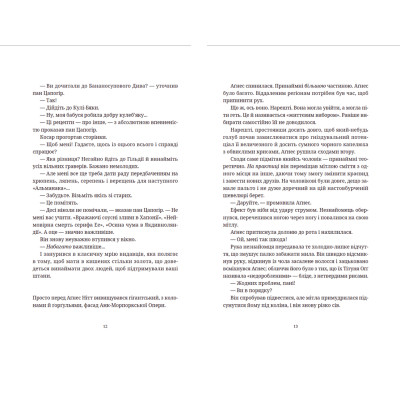 Книга Маскарад - Террі Пратчетт Видавництво Старого Лева (9786176799115) Вінниця - фото 7