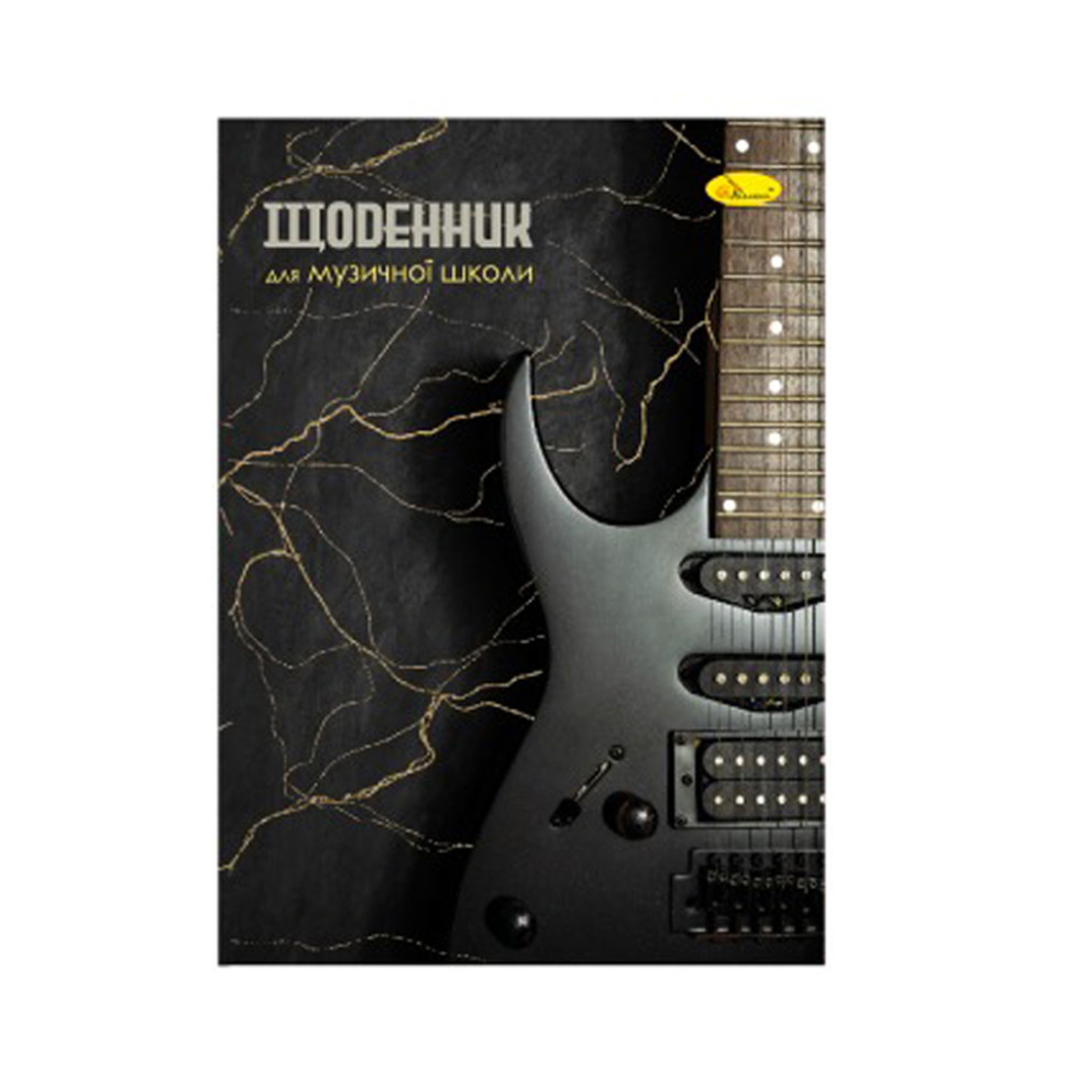 Дневник для музыкальной школы 