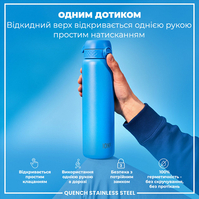 Пляшка для води металева ION8 1200 мл. Stainless Steel , Blue Каменское - изображение 2