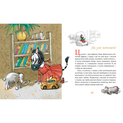 Книга Казки на ніч - Люсі Робін Видавництво РМ (9786178373450) Винница - изображение 4