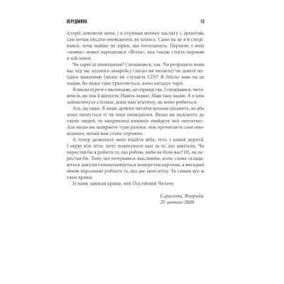 Книга Коли впаде темрява - Стівен Кінг КСД (9786171276550) Вінниця