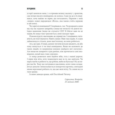 Книга Коли впаде темрява - Стівен Кінг КСД (9786171276550) Вінниця - фото 3