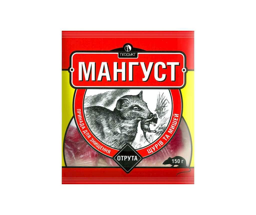 Отрута для щурів та мишей 150г МАНГУСТ ТМ ПРОДУКТ Київ - фото 1