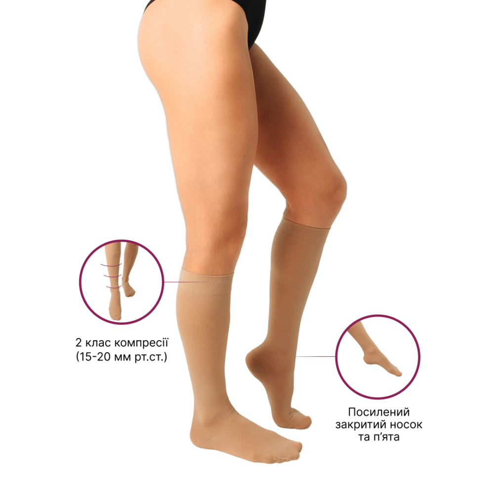 Гольфи компресійні медичні 2 клас довгі (бежевий) Microtrans Мікрофібра Дніпро - фото 2