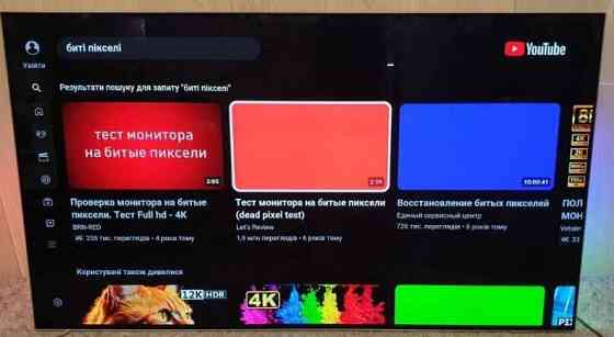 Телевизор: 55