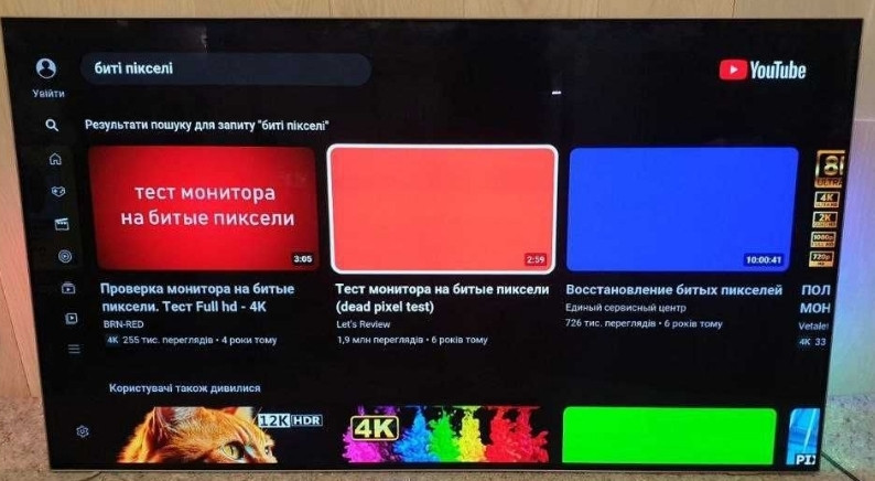 Телевизор: 55