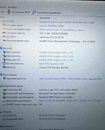 Ноутбук 14" FHD IPS Lenovo Think Pad T490s i7-8665U / 8/16/256Gb. Київ