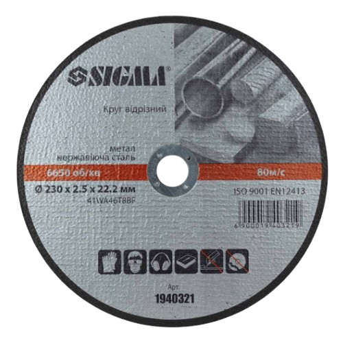 Круг відрізний по металу d230мм*2,5*22,23мм SIGMA Житомир - изображение 1