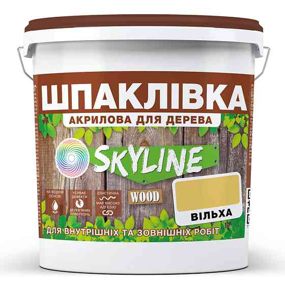 Шпаклівка акрилова для Дерева готова до застосування «SkyLine Wood» Вільха 1.5 кг Харків