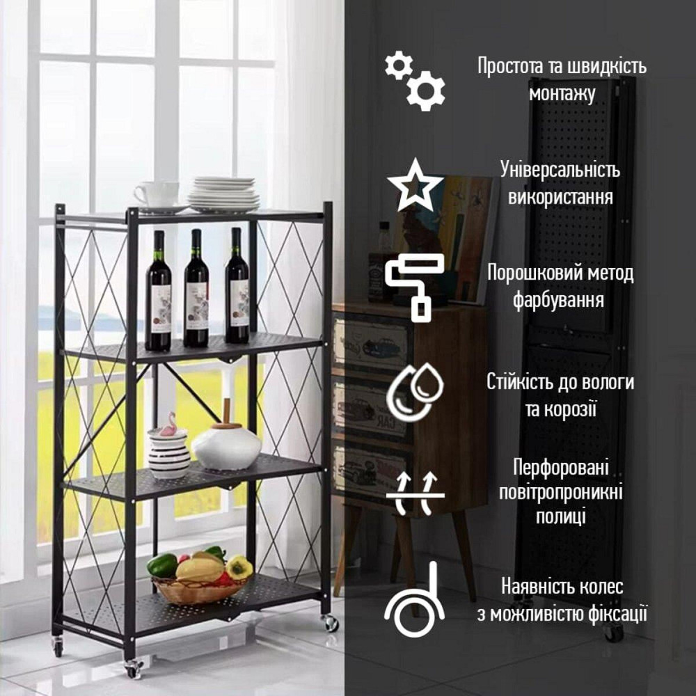 Стеллаж мобильный четырехъярусный универсальный раскладной из нержавеющей стали 126х72х34см Черный SW-00002098 Днепр - изображение 4