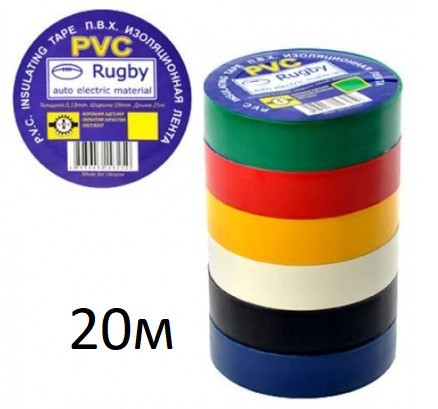 Ізолента Rugby / PVC / 20 м асорті (реальний метраж менше) Дніпро - фото 1