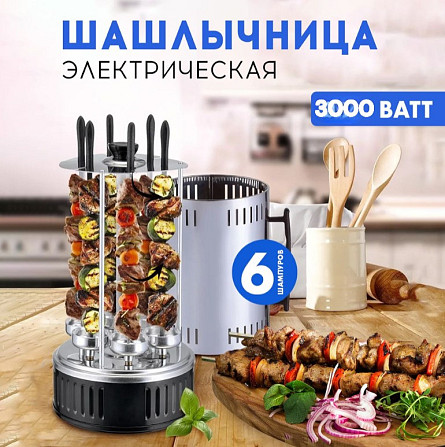 Шашлычница электрическая вертикальная 3000Вт 6 шампуров BITEK BT-8612 пт Киев - изображение 1