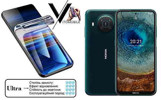 Полиуретановая пленка Ultra для Nokia X10 – минимальная толщина, максимальная защита! Киев