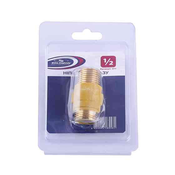 Газовий ніпель діелектричний SOLOMON 1/2″х1/2″ ЗЗ 911 Тернополь