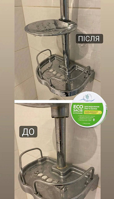 ЭКОсредство для удаления ржавчины и извести Green Max 250 г Киев - изображение 5