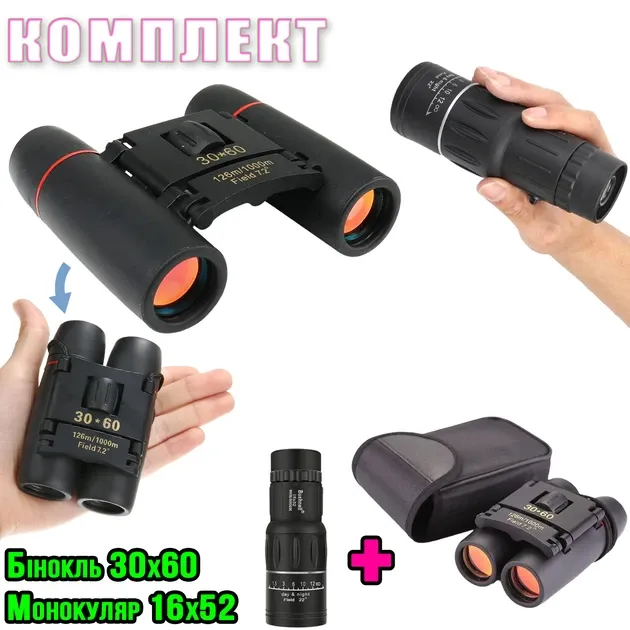 Бинокль с прочной конструкцией UNIQUE UN-3003 30x60 Киев - изображение 2